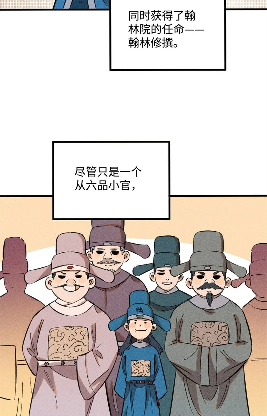 19 走哪死哪白神捕 第3页
