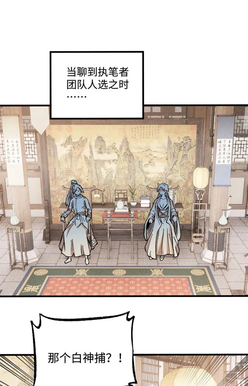 19 走哪死哪白神捕 第5页