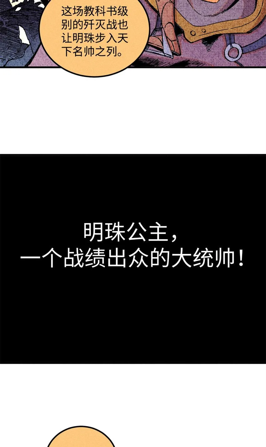 19 走哪死哪白神捕 第16页