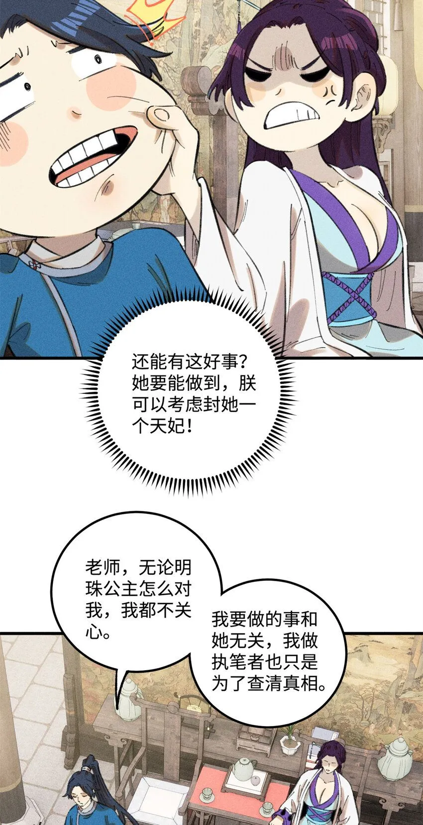19 走哪死哪白神捕 第20页
