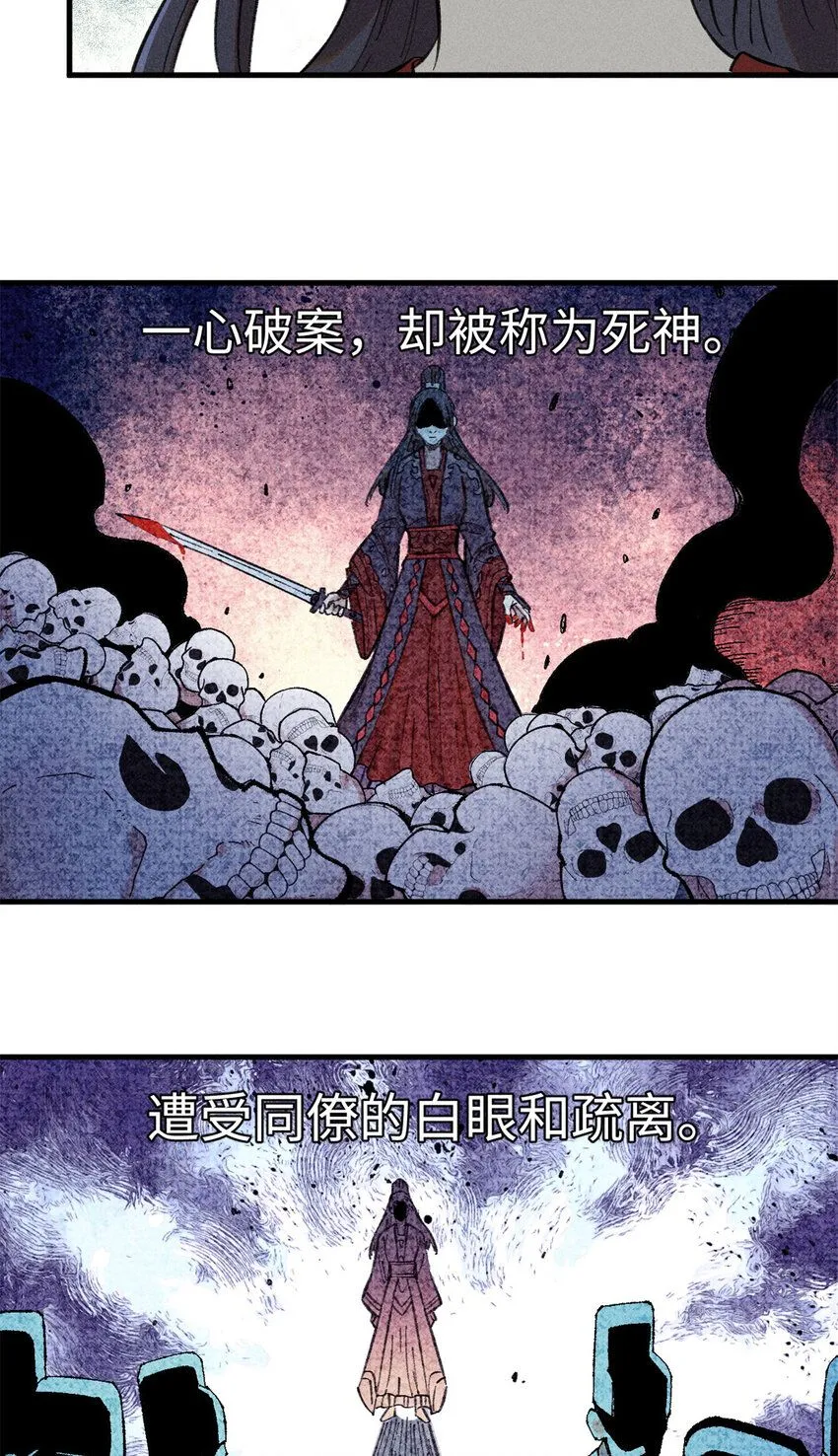 19 走哪死哪白神捕 第30页