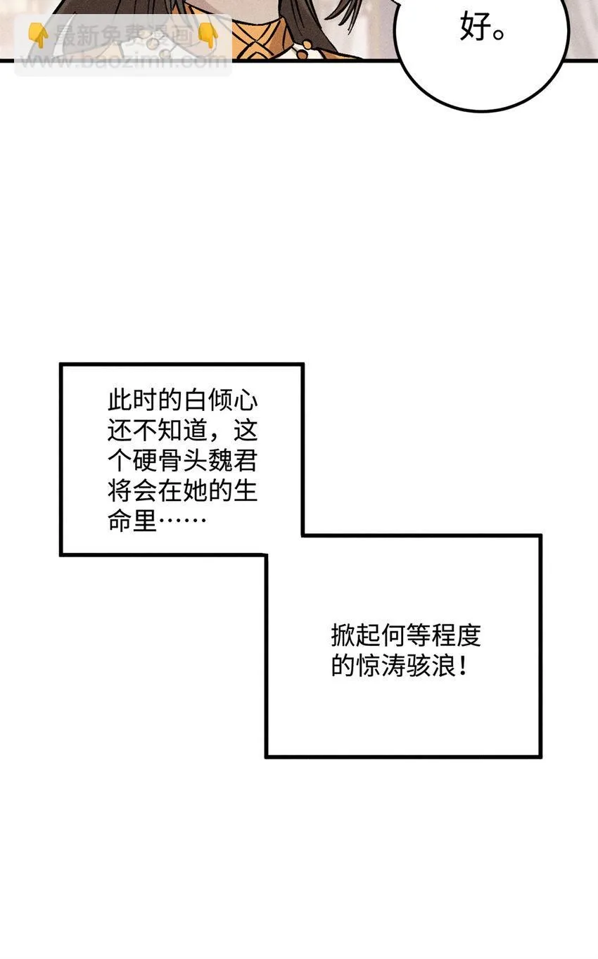 19 走哪死哪白神捕 第44页
