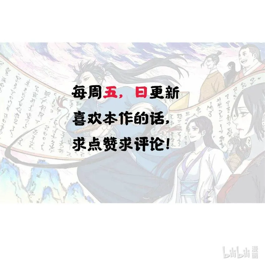 19 走哪死哪白神捕 第45页