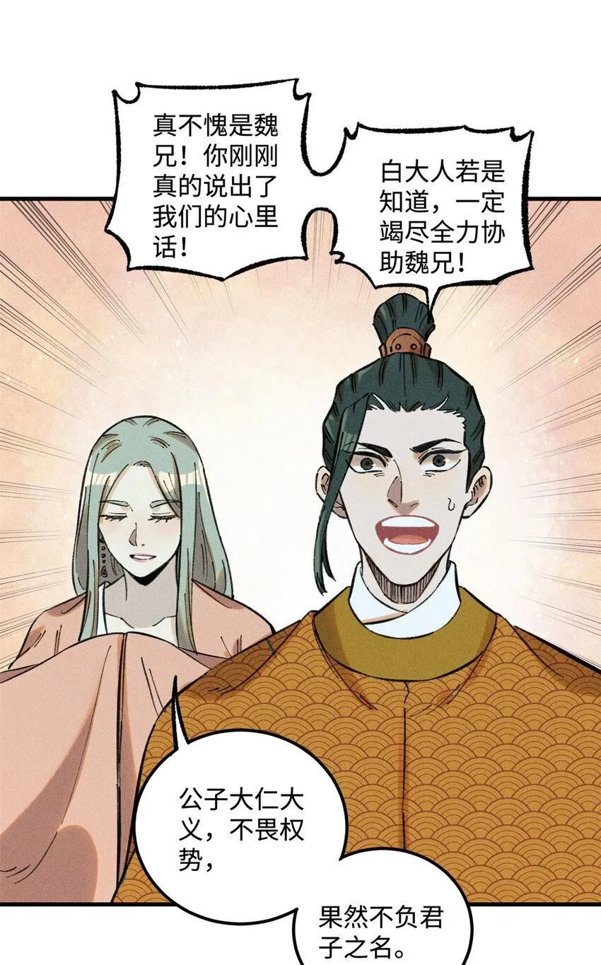 18 寄情对象 第2页