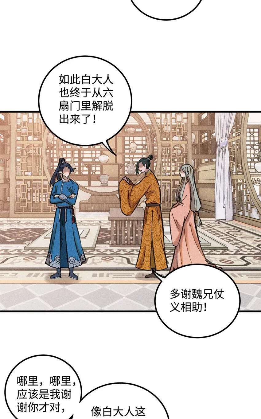 18 寄情对象 第3页