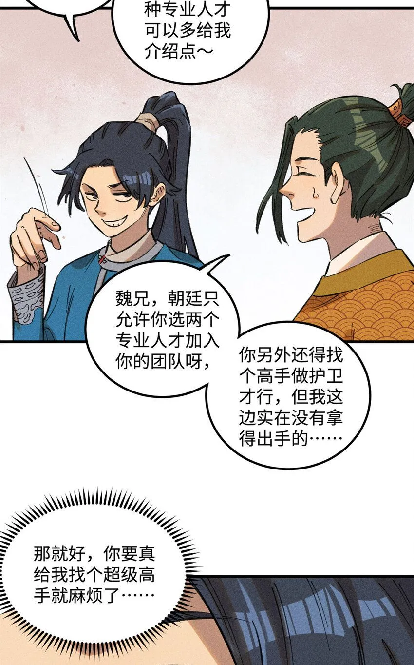 18 寄情对象 第4页