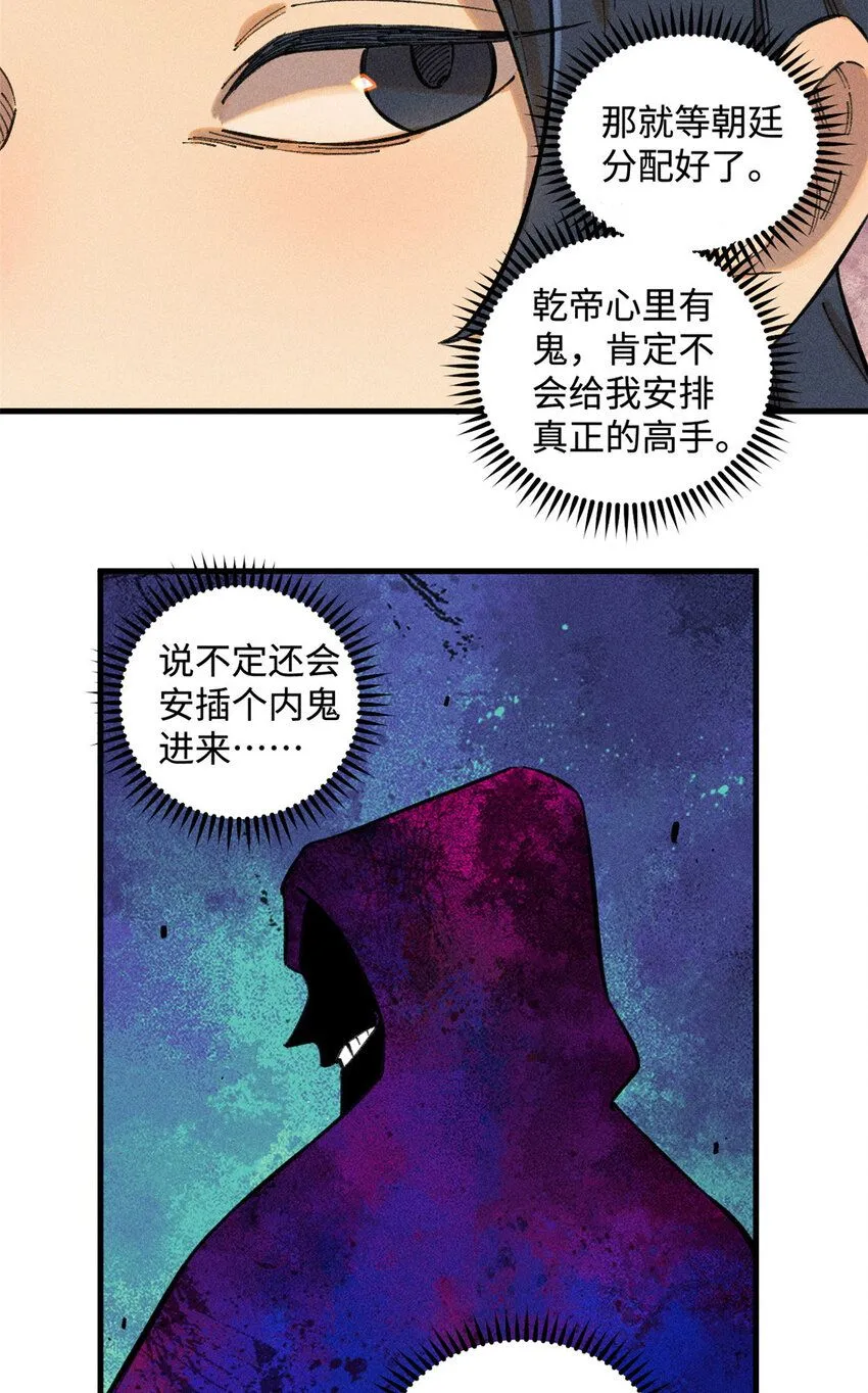 18 寄情对象 第5页