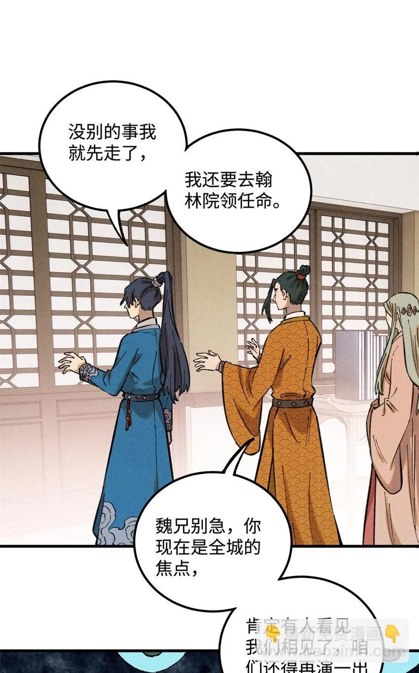 18 寄情对象 第8页