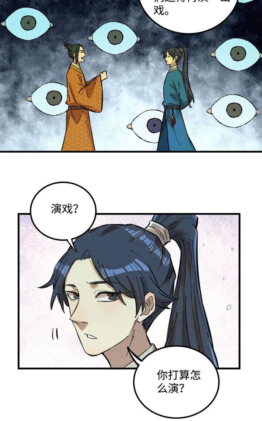 18 寄情对象 第9页