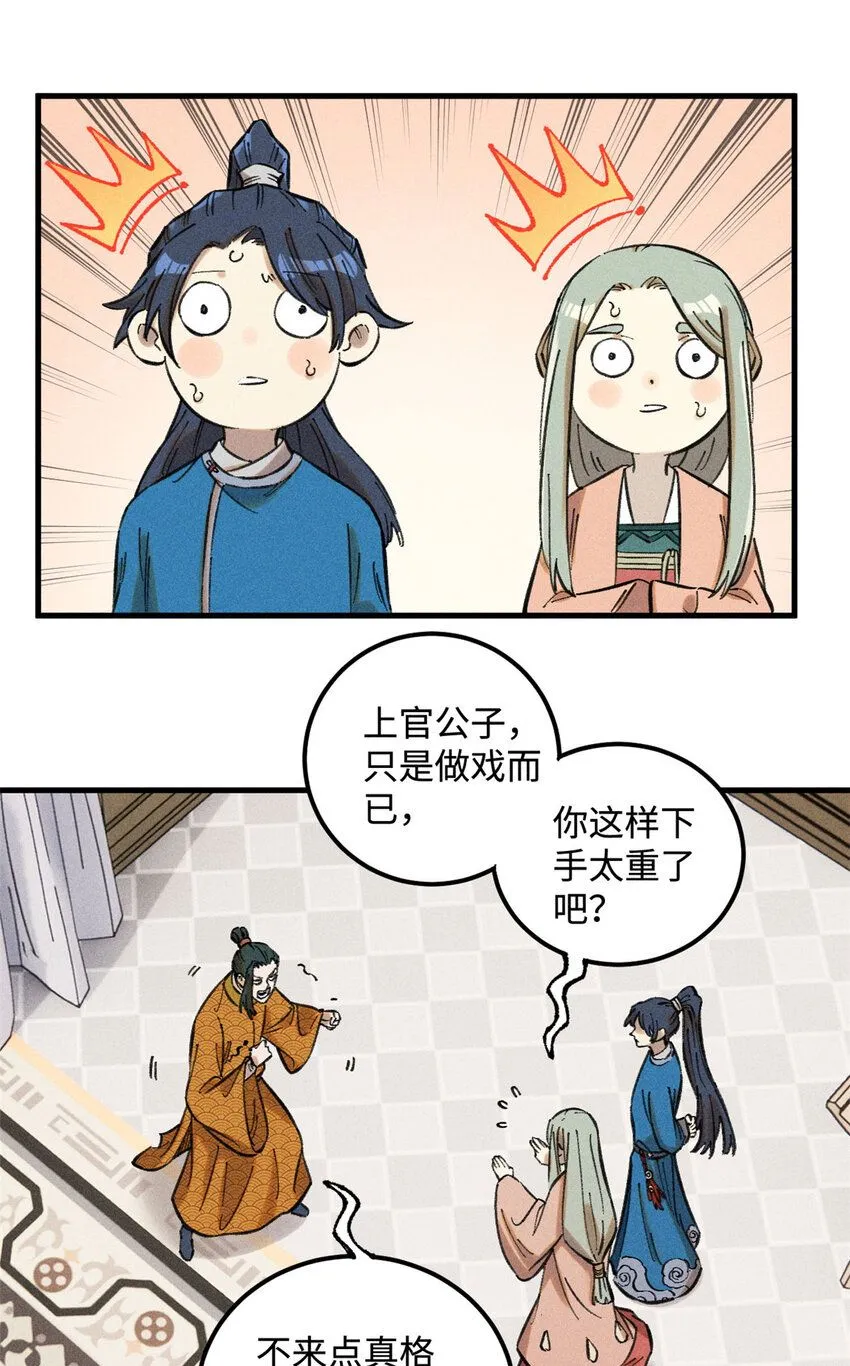18 寄情对象 第11页
