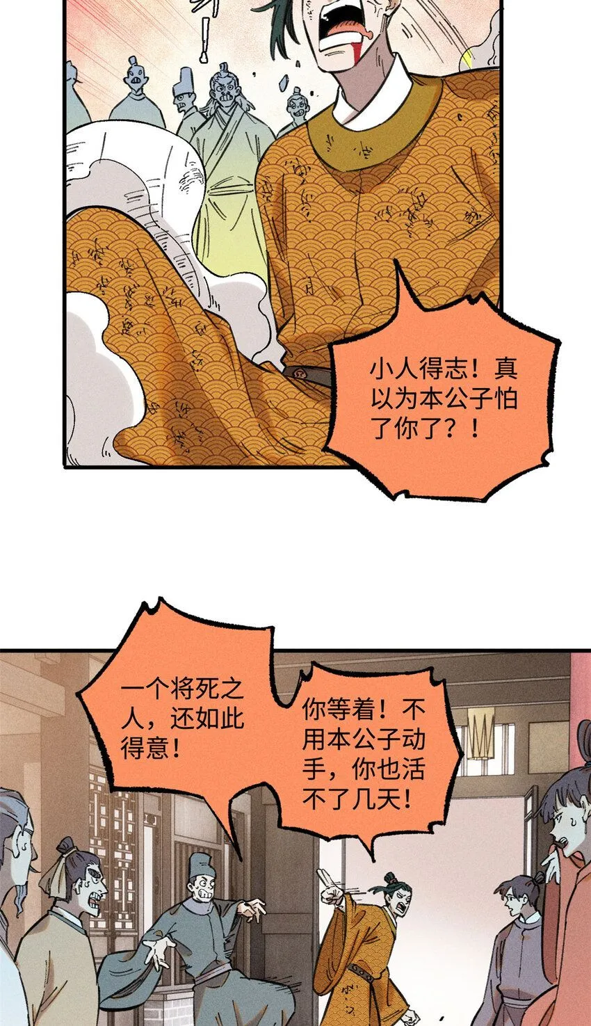 18 寄情对象 第16页