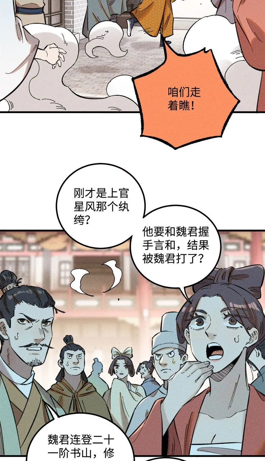 18 寄情对象 第17页