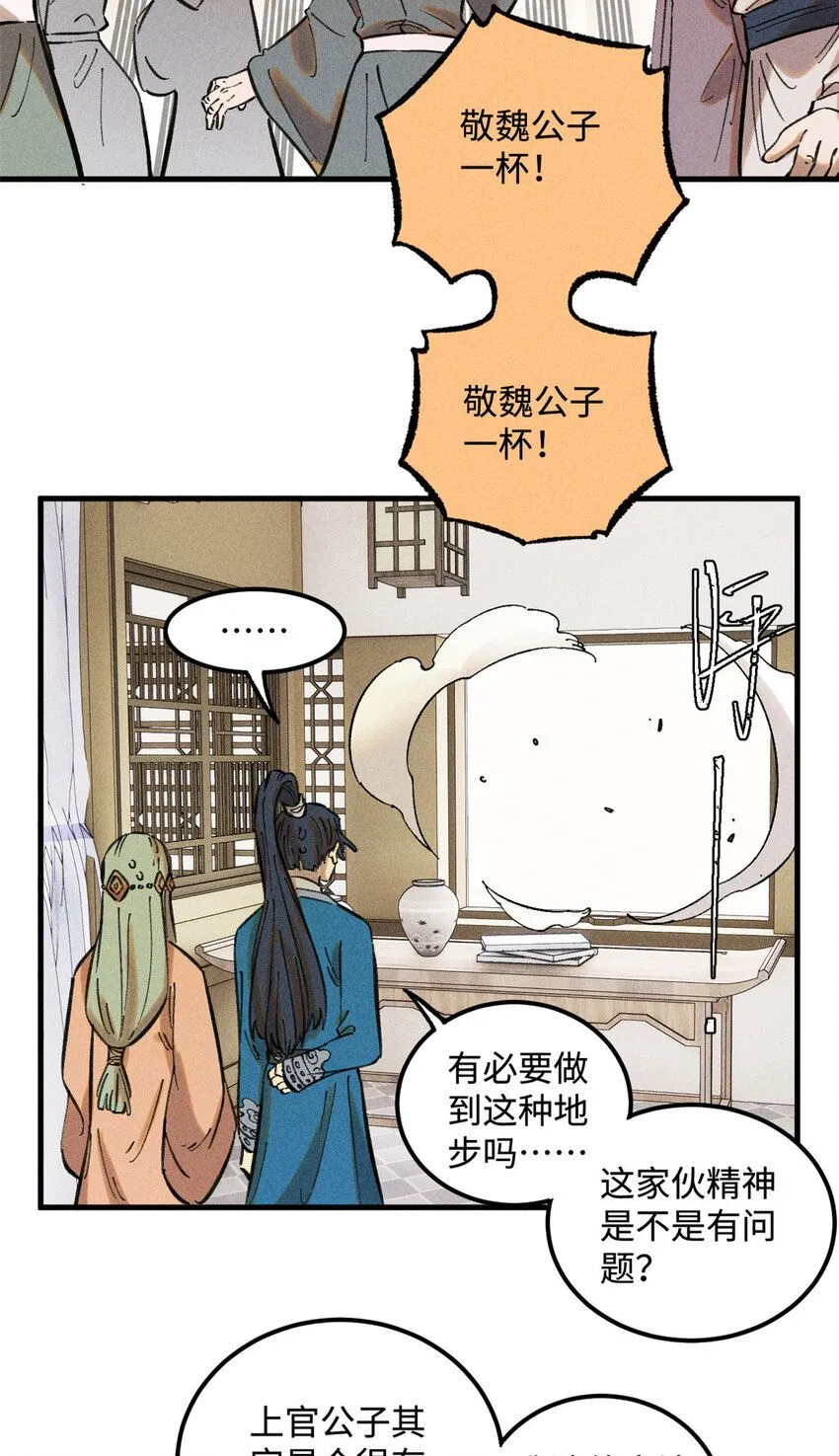 18 寄情对象 第19页