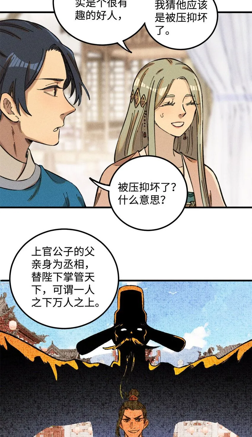 18 寄情对象 第20页