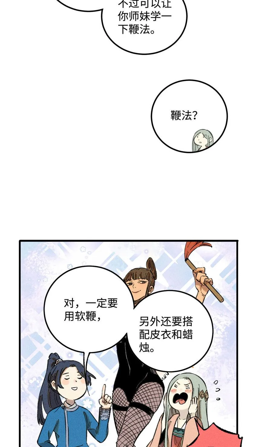 18 寄情对象 第24页