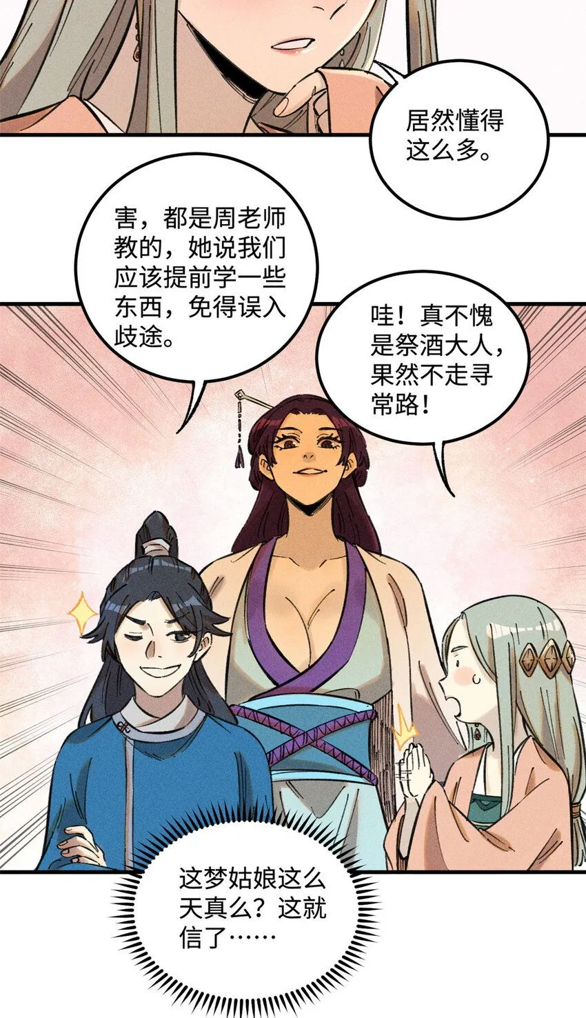 18 寄情对象 第26页
