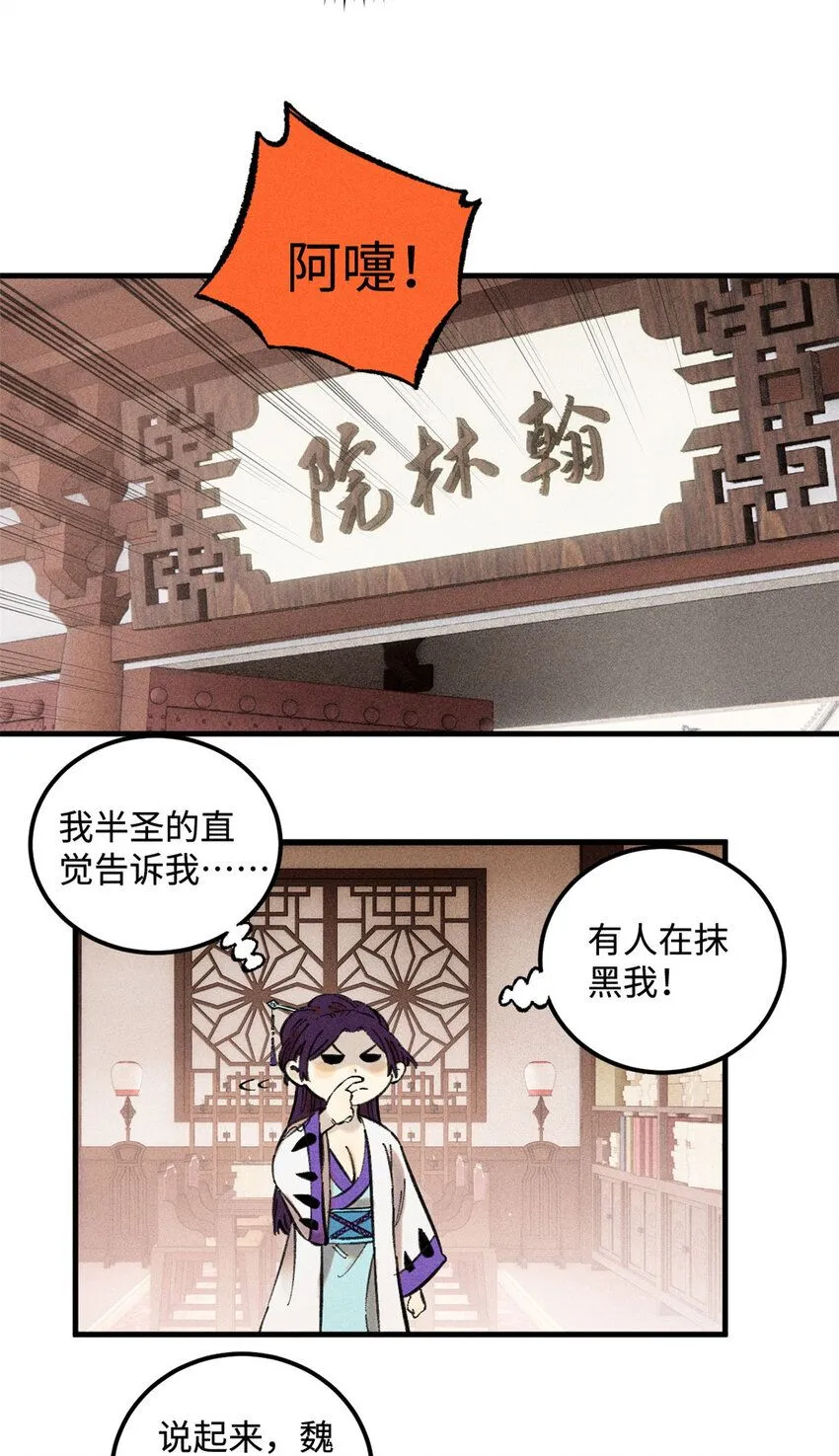 18 寄情对象 第27页