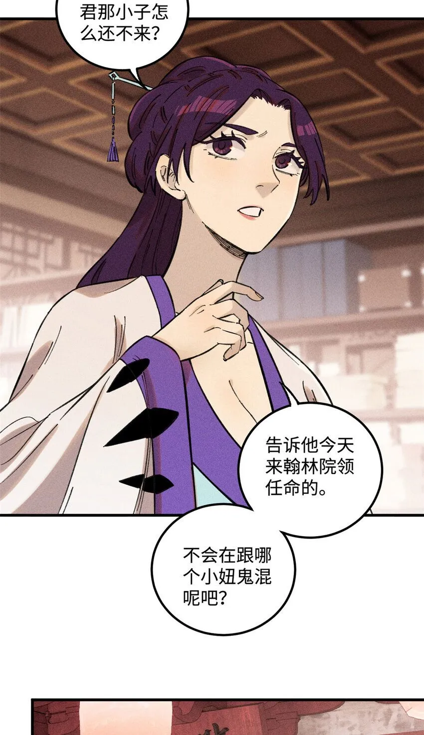 18 寄情对象 第28页