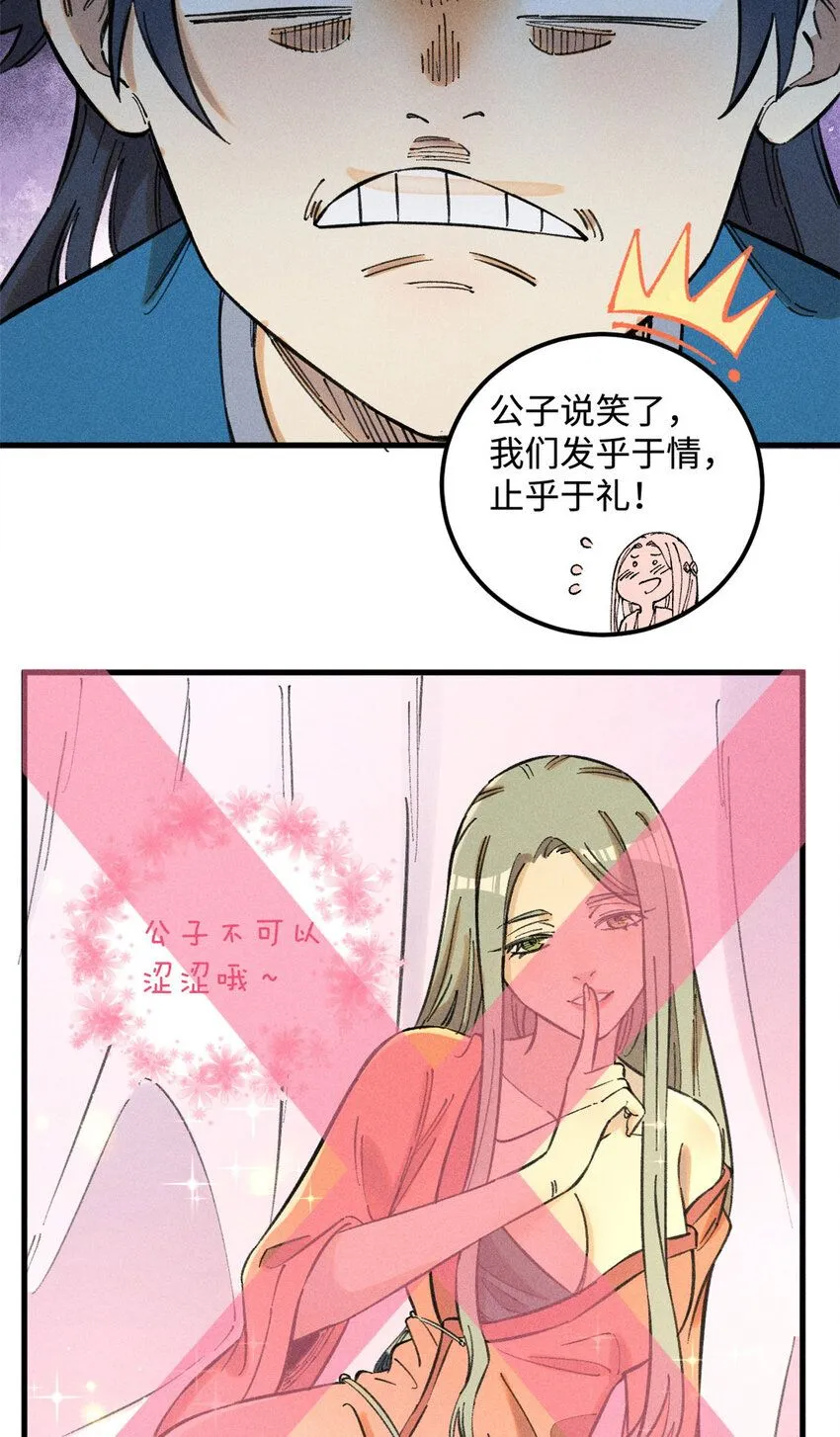 18 寄情对象 第35页