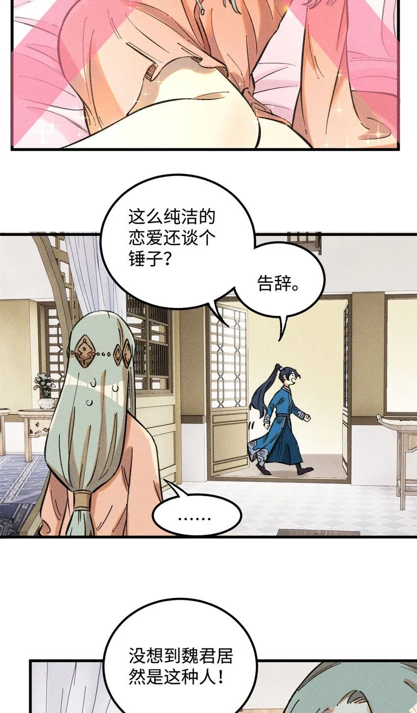 18 寄情对象 第36页
