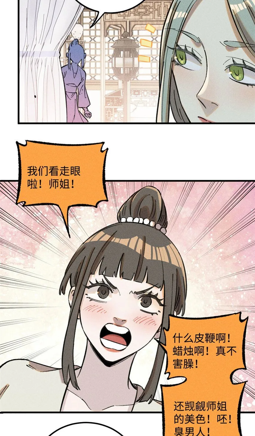 18 寄情对象 第37页