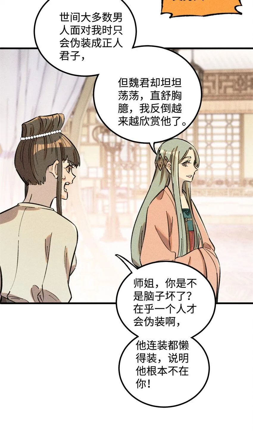 18 寄情对象 第38页