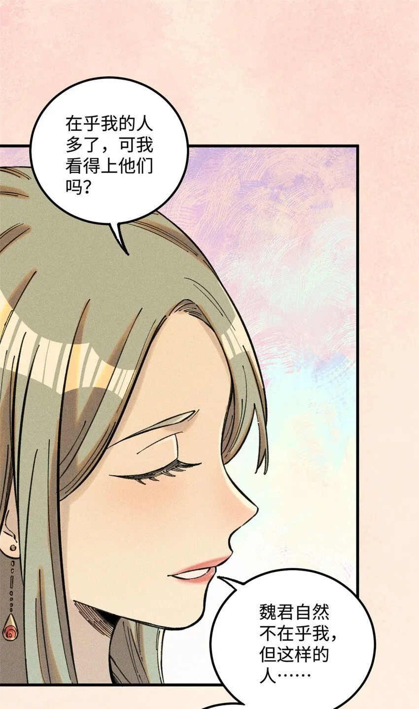 18 寄情对象 第39页