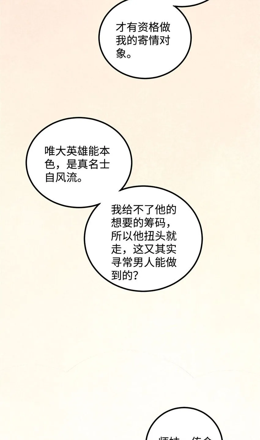 18 寄情对象 第40页