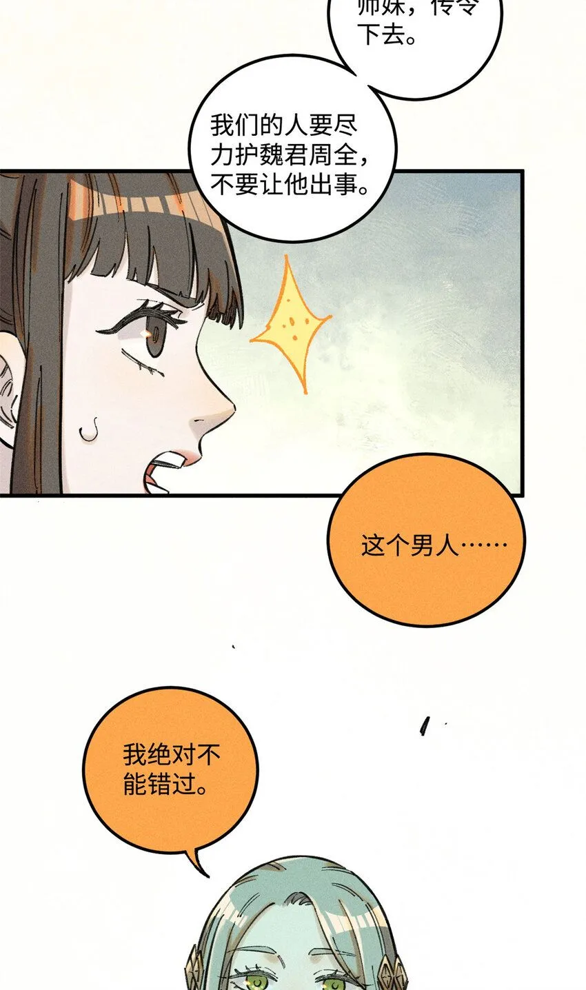18 寄情对象 第41页