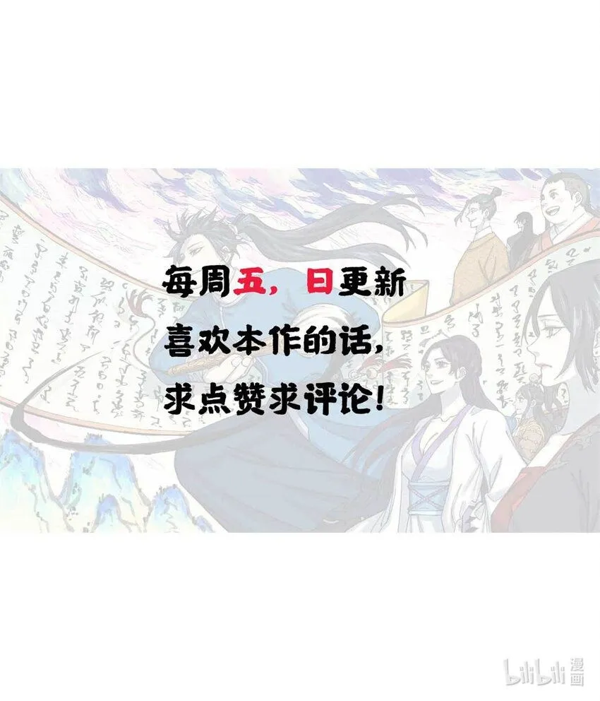 18 寄情对象 第43页