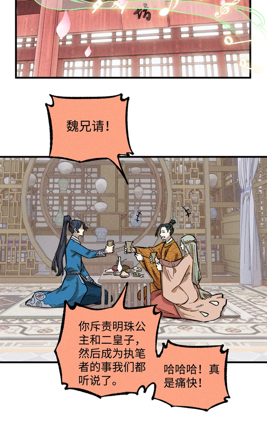17 天煞孤星白倾心 第3页