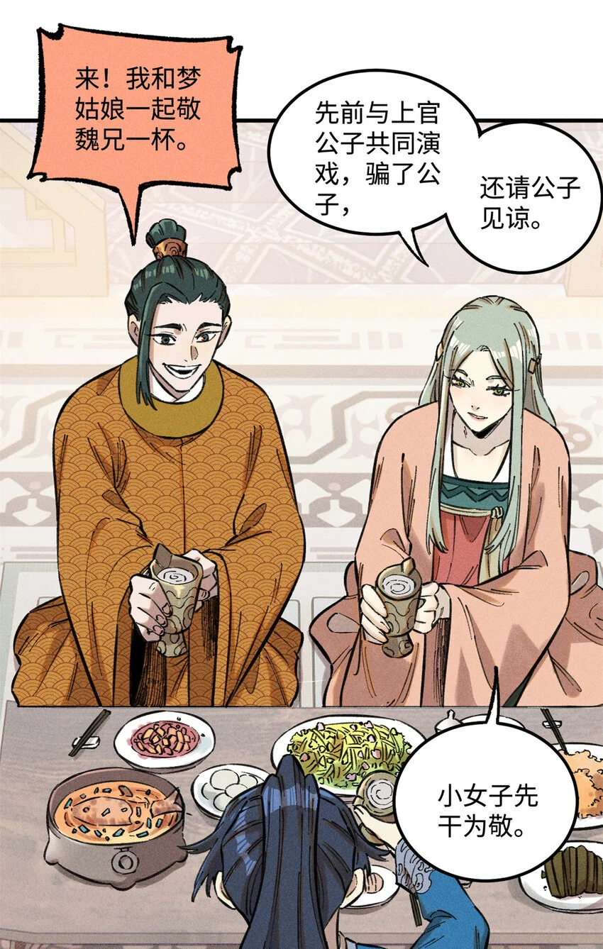 17 天煞孤星白倾心 第4页