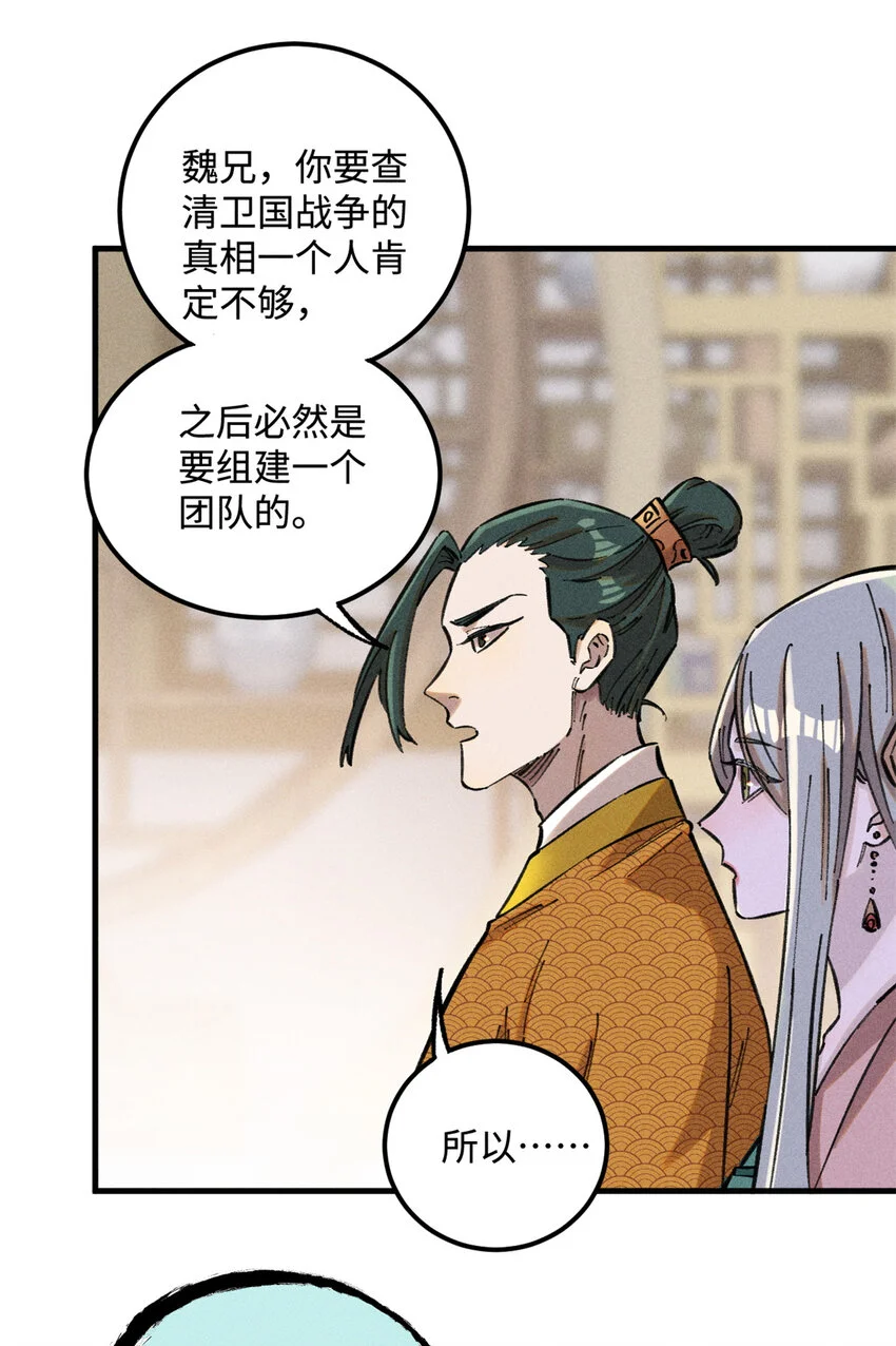 17 天煞孤星白倾心 第9页