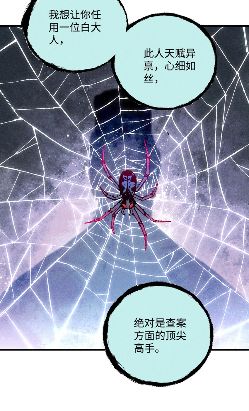 17 天煞孤星白倾心 第10页