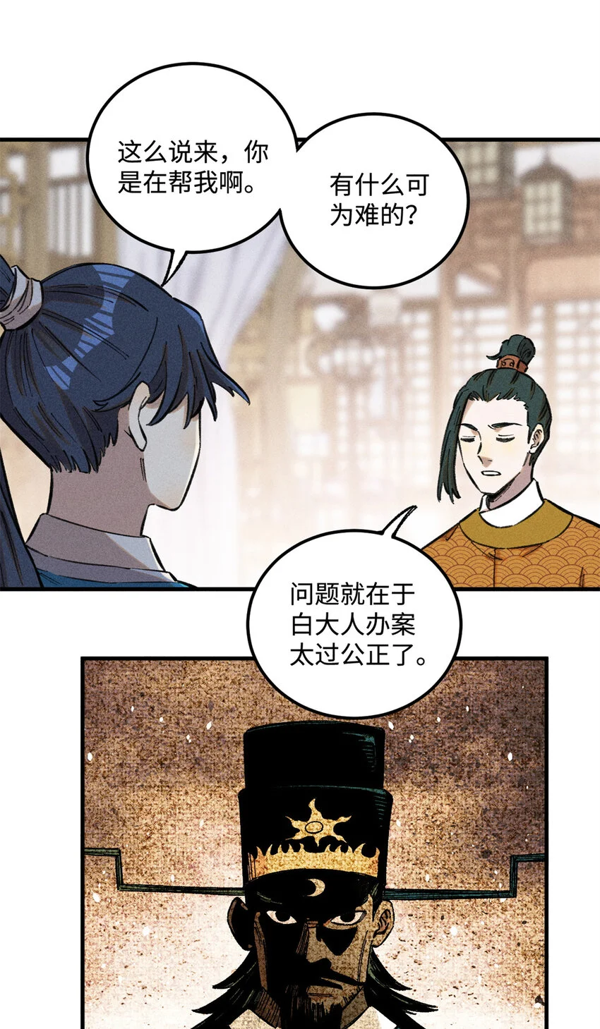 17 天煞孤星白倾心 第11页