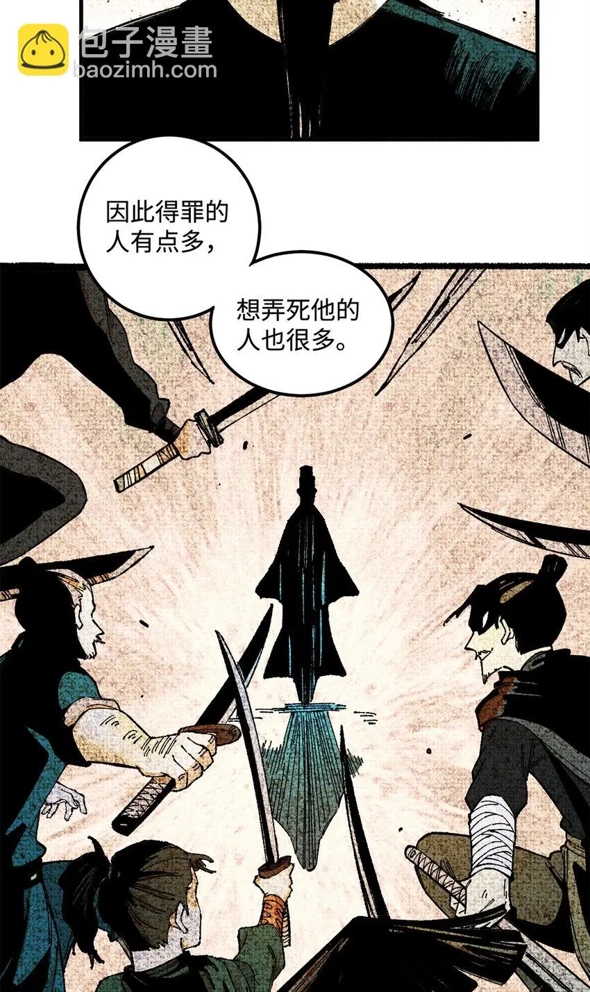 17 天煞孤星白倾心 第12页