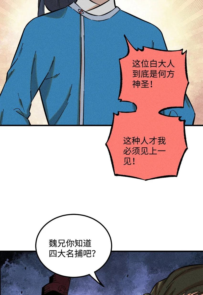 17 天煞孤星白倾心 第14页