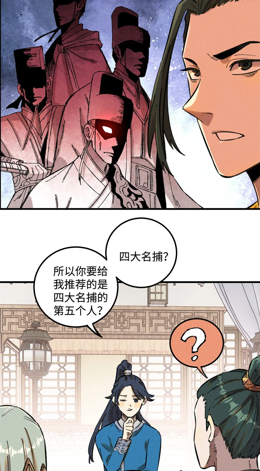 17 天煞孤星白倾心 第15页