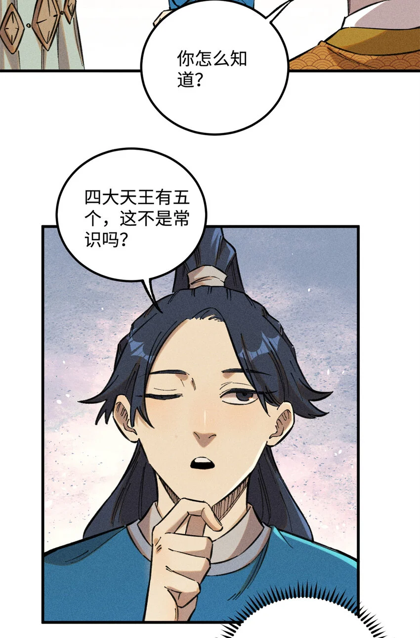 17 天煞孤星白倾心 第16页
