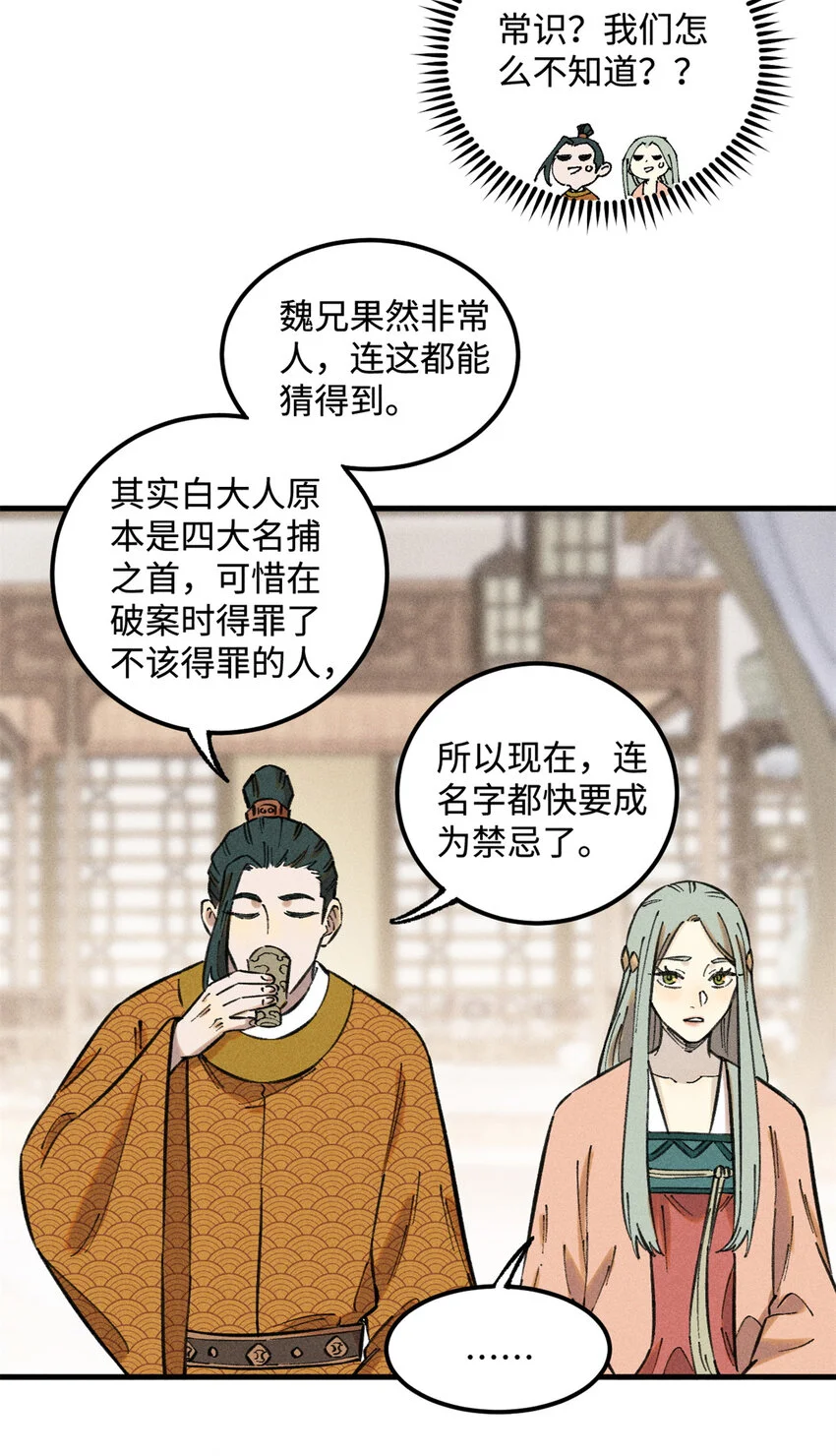 17 天煞孤星白倾心 第17页