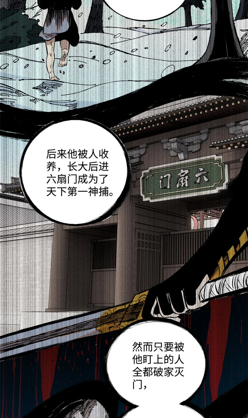 17 天煞孤星白倾心 第22页