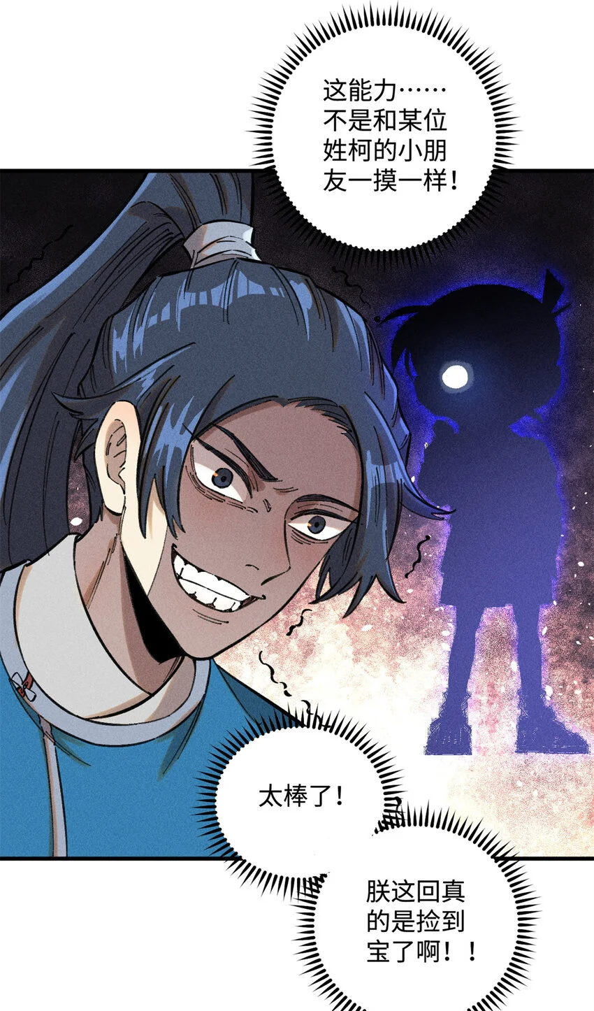 17 天煞孤星白倾心 第29页