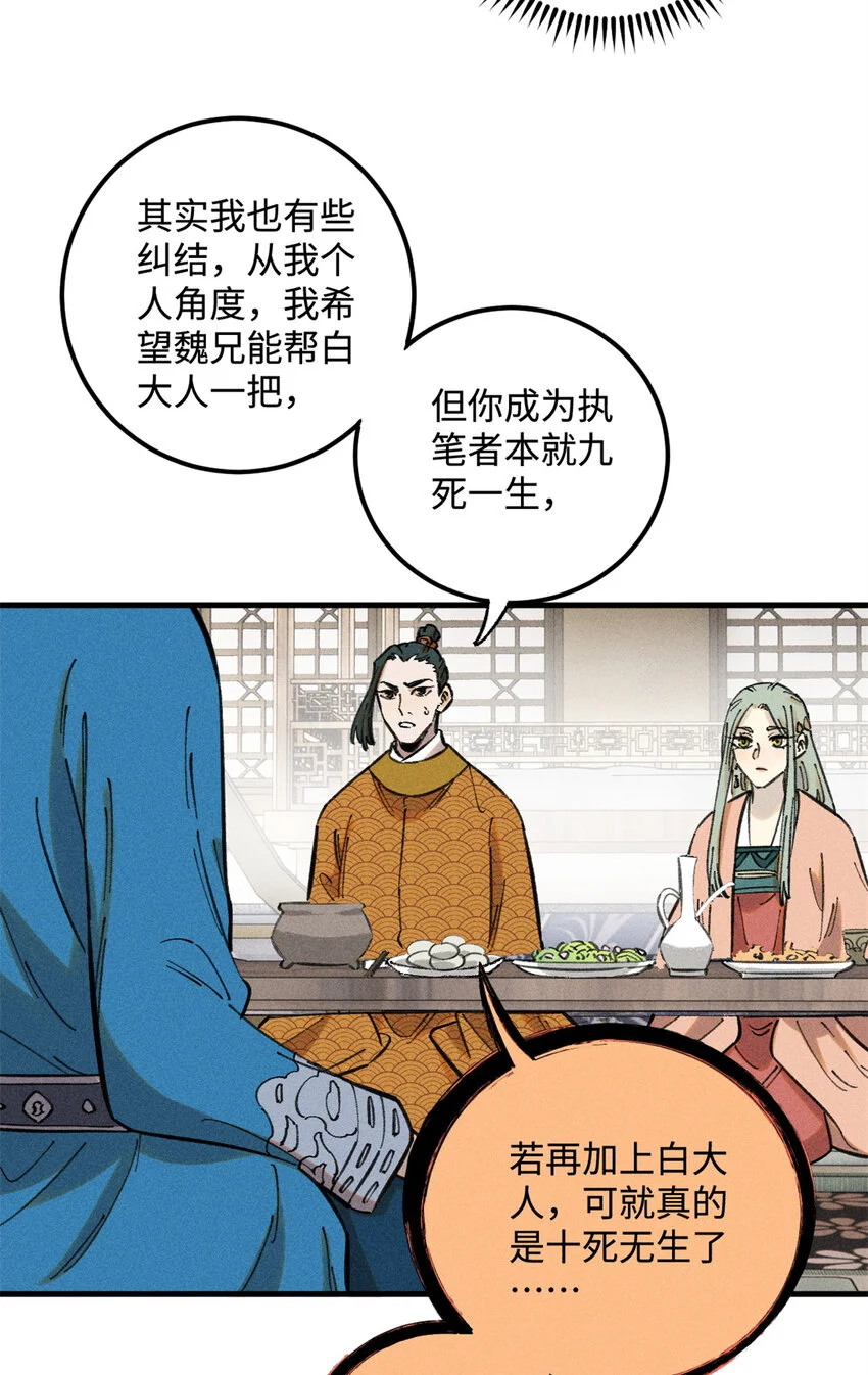 17 天煞孤星白倾心 第30页