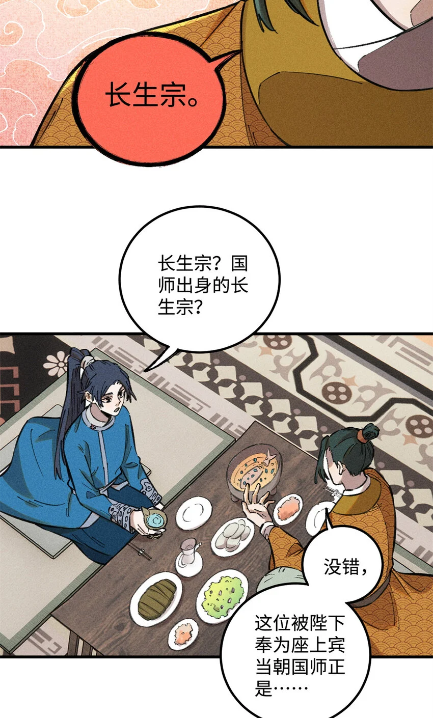 17 天煞孤星白倾心 第32页