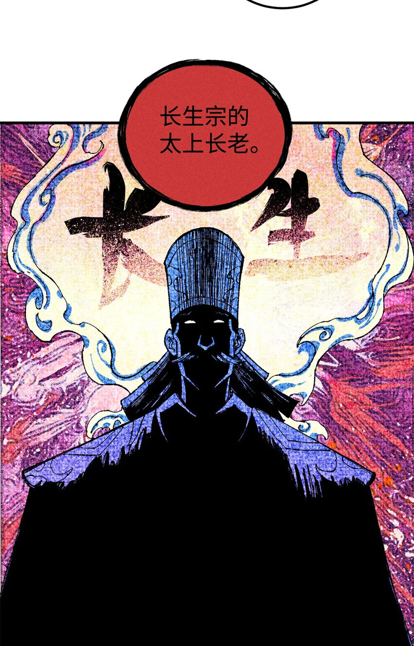 17 天煞孤星白倾心 第33页