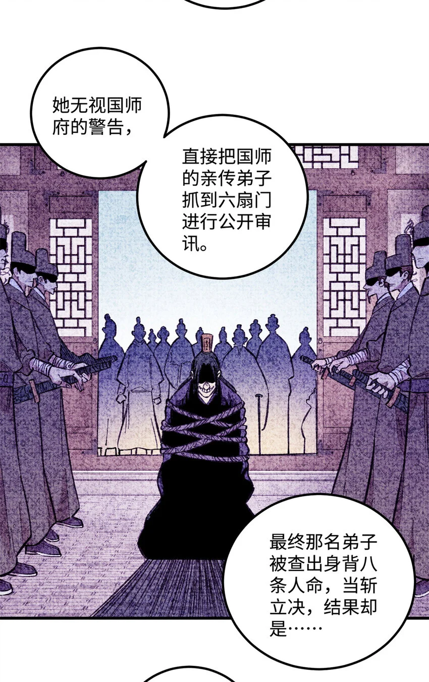 17 天煞孤星白倾心 第35页