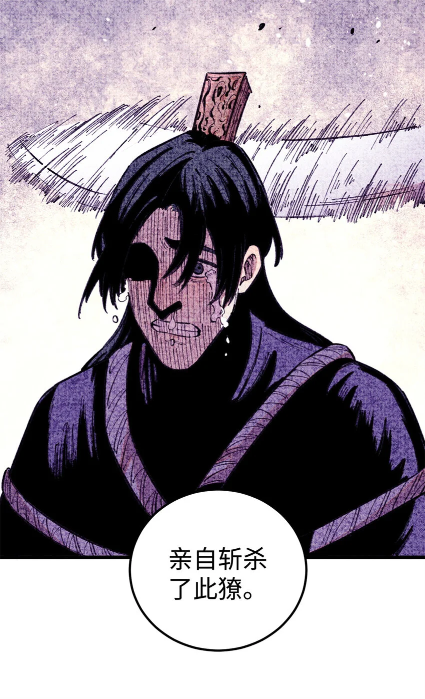 17 天煞孤星白倾心 第37页