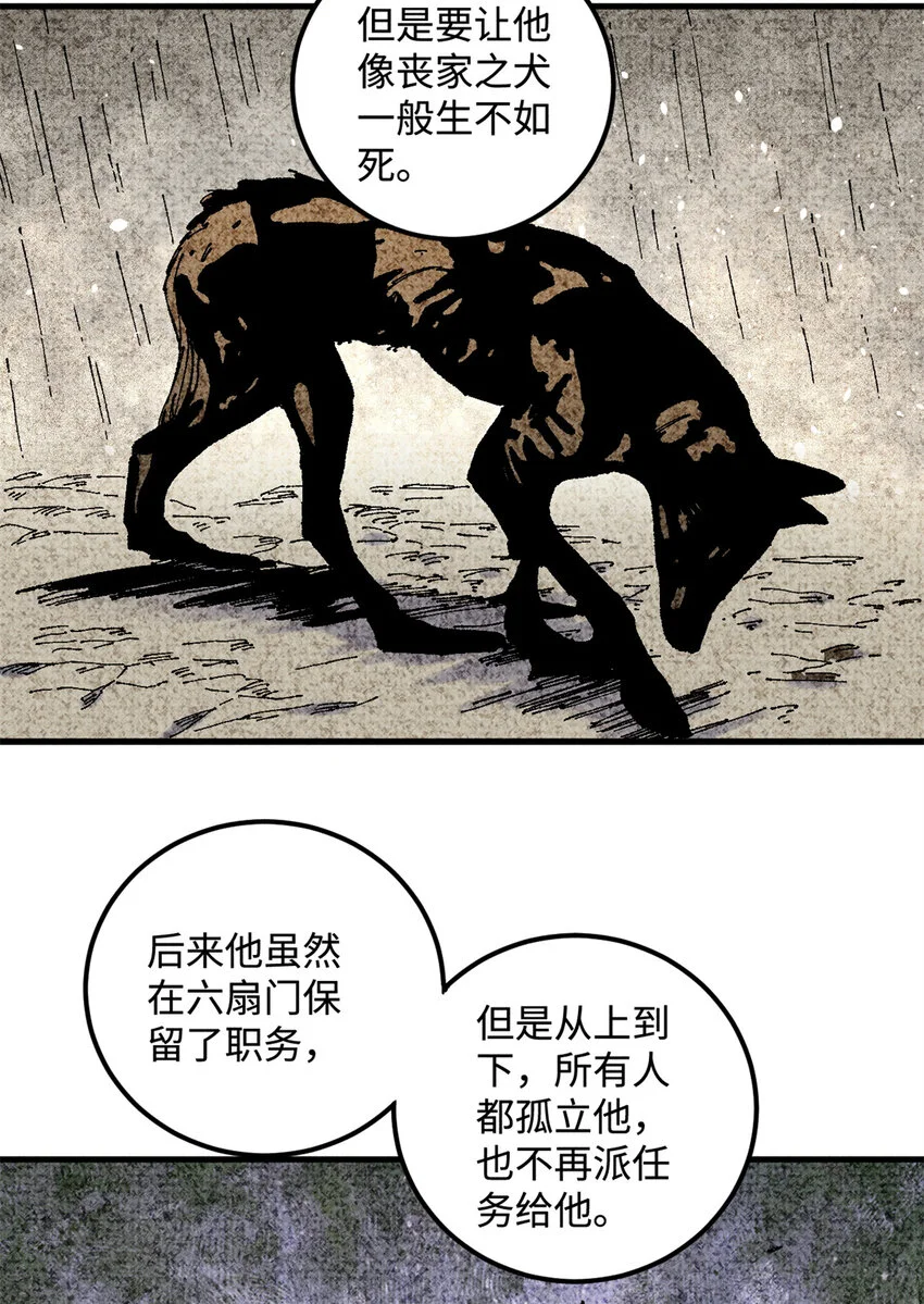 17 天煞孤星白倾心 第39页
