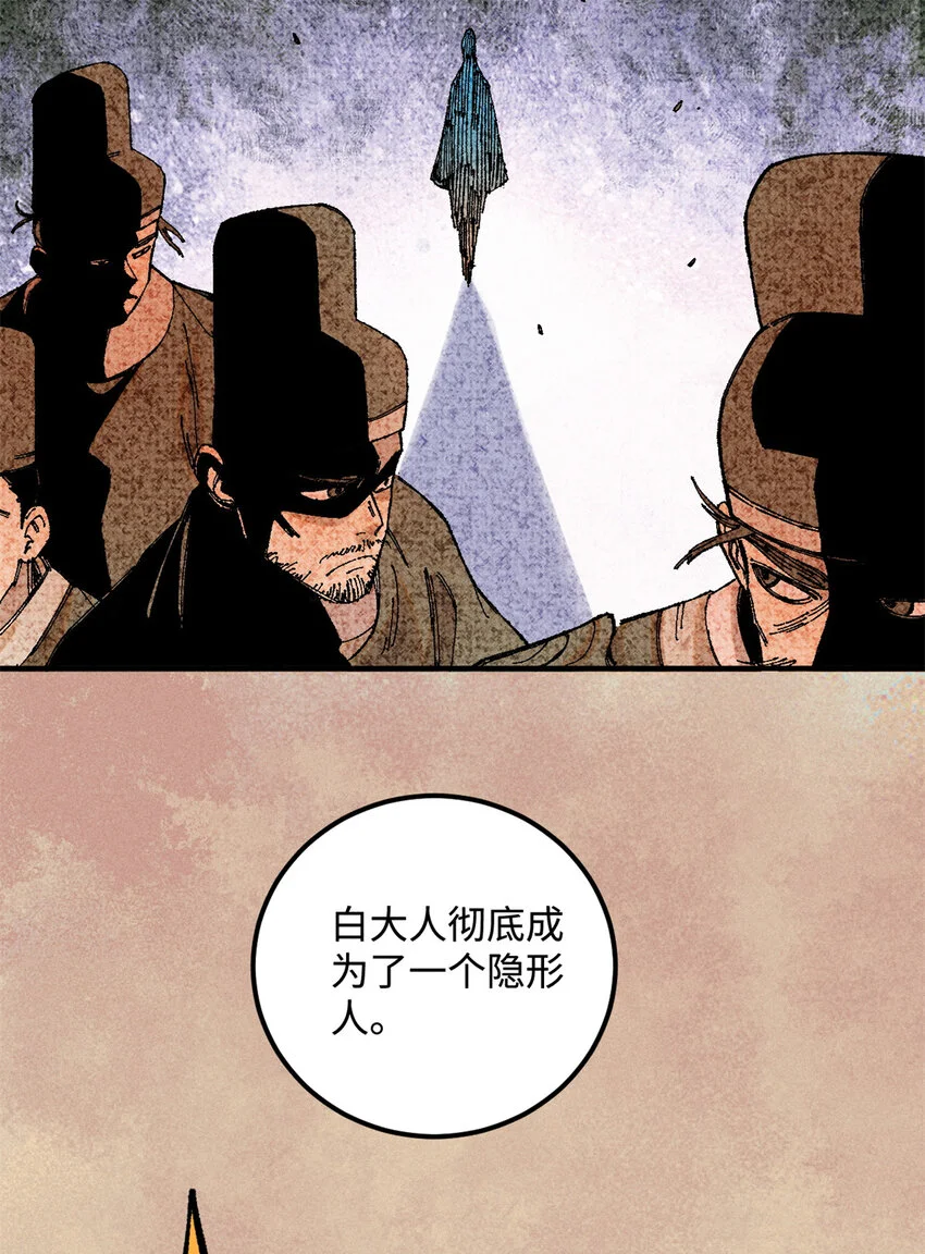 17 天煞孤星白倾心 第40页