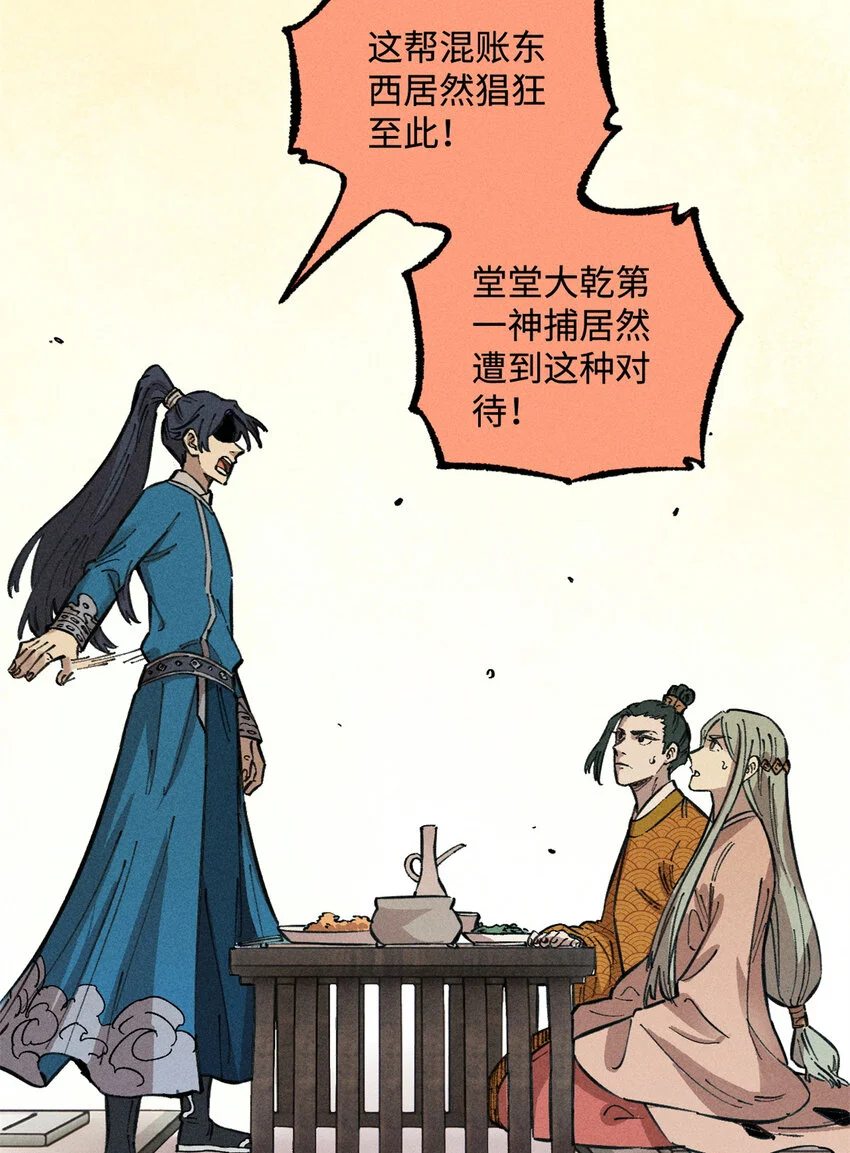 17 天煞孤星白倾心 第42页